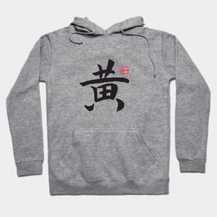 Huang Surname Hoodie